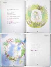 画像11: アニバーサリーリース 大人の絵本 名前入り プレゼント 絵本 本 かわいい絵本  名前が入る  おとな向き オリジナル絵本 ウエディング 入籍祝い 結婚祝い  名前が入る絵本 ギフト 贈り物 なまえ えほん セミオーダー クリエイト ア ブック (11)