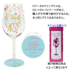 画像2: 【地域限定 送料無料】【 LOLITA ロリータ ワイングラス I Said Yes もちろん 】 ハンドペイントグラス ポップ キュート  贈答品 贈り物 誕生日 結婚記念日 周年記念日 結婚祝い 友達 バースデー ギフト おしゃれ オシャレ  20歳 誕生日 記念日 プレゼント (2)